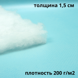 Синтепон 200 гр/м2, метрами  в Пскове